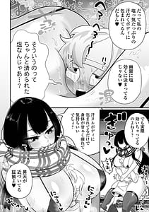 Page 12: 011.jpg | Dekajo! Vol. 4 | View Page!