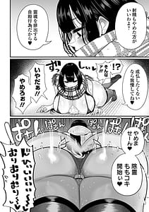 Page 14: 013.jpg | Dekajo! Vol. 4 | View Page!