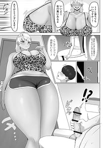 Page 5: 004.jpg | Dekashiri ni Oborete | View Page!
