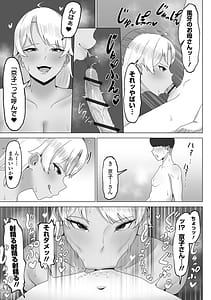 Page 11: 010.jpg | Dekashiri ni Oborete | View Page!