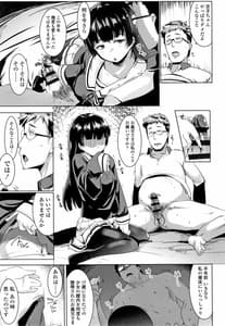Page 10: 009.jpg | Dekiai Koubi | View Page!