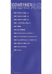 Page 3: 002.jpg | Dekikan Netsuijou | View Page!