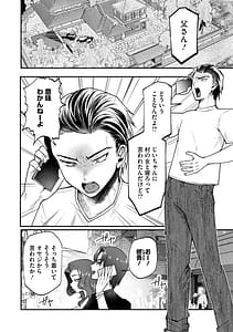 Page 5: 004.jpg | Dekikan Netsuijou | View Page!