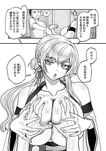 Page 10: 009.jpg | Dekikan Netsuijou | View Page!