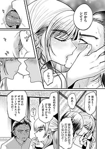 Page 12: 011.jpg | Dekikan Netsuijou | View Page!