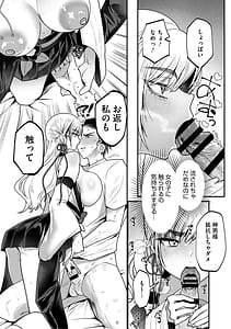 Page 14: 013.jpg | Dekikan Netsuijou | View Page!