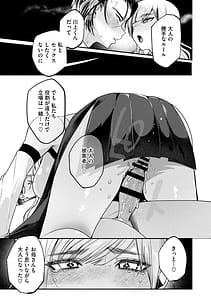 Page 16: 015.jpg | Dekikan Netsuijou | View Page!