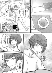 Page 4: 003.jpg | Dekkai Chinko de Suki Houdai | View Page!