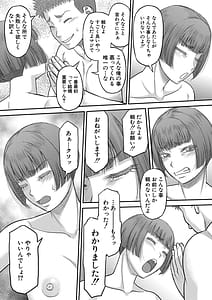 Page 6: 005.jpg | Dekkai Chinko de Suki Houdai | View Page!