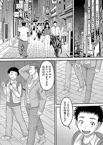 Page 9: 008.jpg | Dekkai Chinko de Suki Houdai | View Page!
