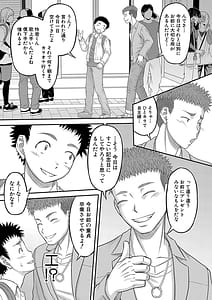 Page 10: 009.jpg | Dekkai Chinko de Suki Houdai | View Page!