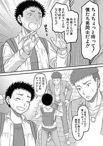 Page 11: 010.jpg | Dekkai Chinko de Suki Houdai | View Page!