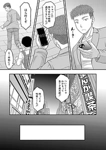 Page 12: 011.jpg | Dekkai Chinko de Suki Houdai | View Page!
