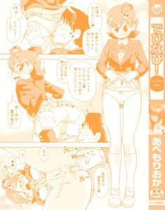 Page 5: 004.jpg | Devi Navi | View Page!