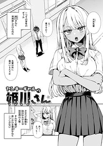 Page 3: 002.jpg | Do-M Gal no Himekawa-san | View Page!