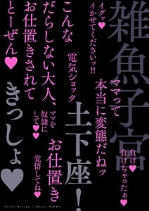 Page 2: 001.jpg | Do-M Mama to Oni Loli | View Page!