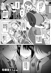 Page 9: 008.jpg | Do-M Mama to Oni Loli | View Page!