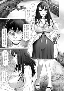 Page 5: 004.jpg | DoS Bijo-tachi no Sakusei and Netorare Choukyou | View Page!