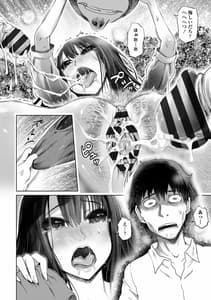 Page 12: 011.jpg | DoS Bijo-tachi no Sakusei and Netorare Choukyou | View Page!