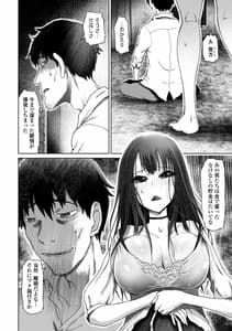 Page 14: 013.jpg | DoS Bijo-tachi no Sakusei and Netorare Choukyou | View Page!