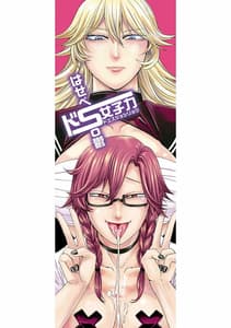 Page 3: 002.jpg | DoS Jyoshiryoku | View Page!