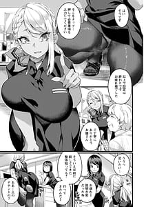 Page 7: 006.jpg | Dochashi Pheromone | View Page!