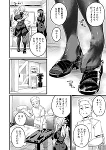 Page 8: 007.jpg | Dochashi Pheromone | View Page!