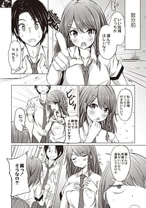 Page 9: 008.jpg | Dohentai na Kanojo | View Page!