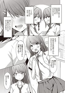 Page 10: 009.jpg | Dohentai na Kanojo | View Page!