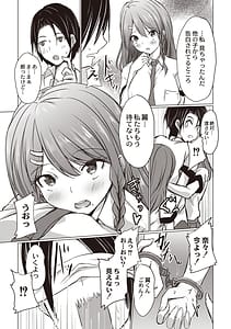 Page 12: 011.jpg | Dohentai na Kanojo | View Page!