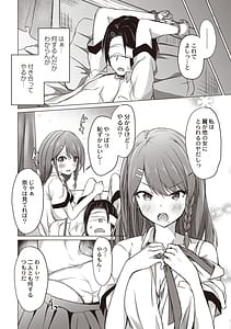 Page 13: 012.jpg | Dohentai na Kanojo | View Page!