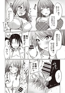 Page 15: 014.jpg | Dohentai na Kanojo | View Page!