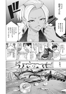 Page 5: 004.jpg | Dokidoki Bakunyuu Okusama ga Ero Sugirutte! | View Page!
