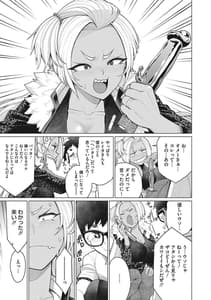 Page 6: 005.jpg | Dokidoki Bakunyuu Okusama ga Ero Sugirutte! | View Page!