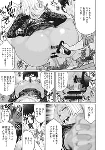 Page 12: 011.jpg | Dokidoki Bakunyuu Okusama ga Ero Sugirutte! | View Page!