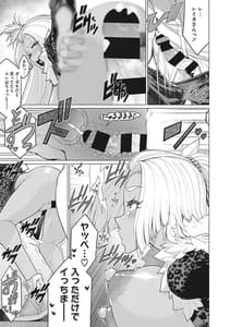 Page 14: 013.jpg | Dokidoki Bakunyuu Okusama ga Ero Sugirutte! | View Page!