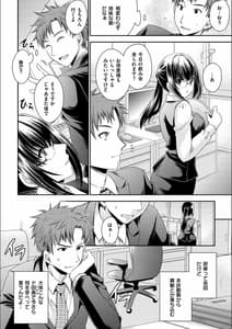 Page 6: 005.jpg | Doku Aru Hana no Amai Mitsu | View Page!