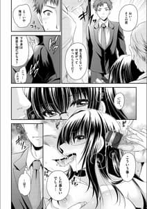 Page 12: 011.jpg | Doku Aru Hana no Amai Mitsu | View Page!