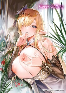 Page 6: 005.jpg | Dokushin Hunter no Deai wa Elf no Mori de | View Page!