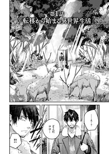 Page 12: 011.jpg | Dokushin Hunter no Deai wa Elf no Mori de | View Page!