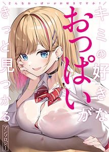 Read Donna oppai ga osuki desu ka Kimi no suki na oppai ga kitto mitsukaru ansorojii