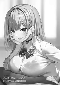 Page 3: 002.jpg | Donna oppai ga osuki desu ka Kimi no suki na oppai ga kitto mitsukaru ansorojii | View Page!