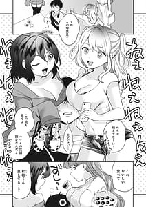 Page 9: 008.jpg | Donna oppai ga osuki desu ka Kimi no suki na oppai ga kitto mitsukaru ansorojii | View Page!