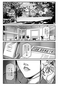 Page 7: 006.jpg | Dorei Miboujin Saki | View Page!