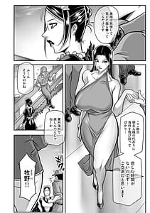 Page 10: 009.jpg | Dorei Miboujin Saki | View Page!