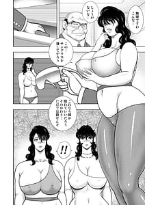 Page 6: 005.jpg | Dorei Onna Kyoushi Keiko 15 | View Page!