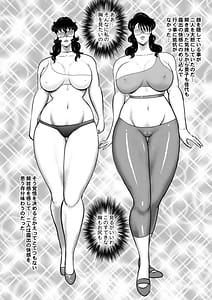 Page 16: 015.jpg | Dorei Onna Kyoushi Keiko 15 | View Page!