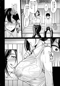 Page 9: 008.jpg | Doshaburi no Hatsutaiken | View Page!