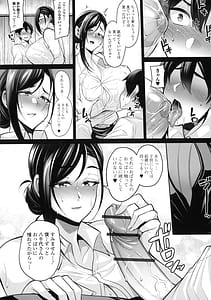 Page 11: 010.jpg | Doshaburi no Hatsutaiken | View Page!