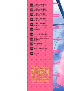 Page 2: 001.jpg | Dosukebe Bijin Yonshimai Harem ni Youkoso! | View Page!